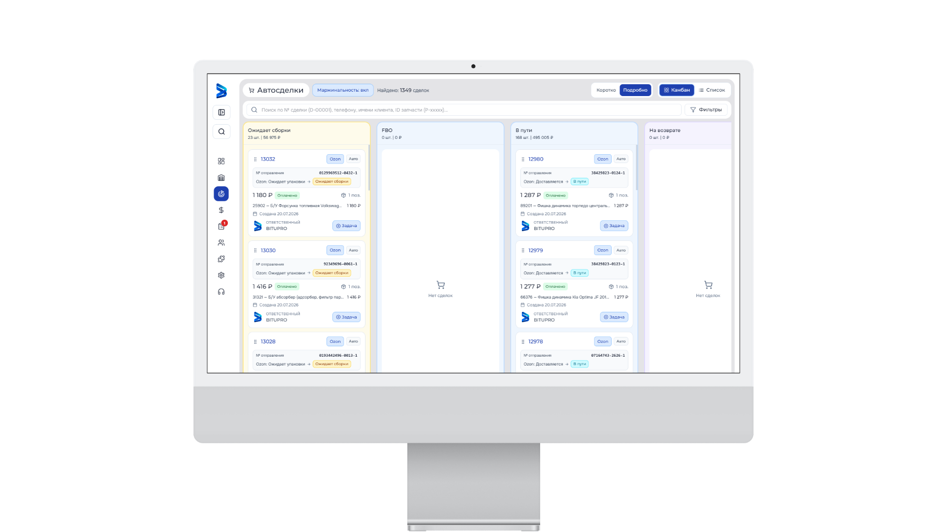 BITU.PRO: интерфейс автосделок со статусами заказов и продажами