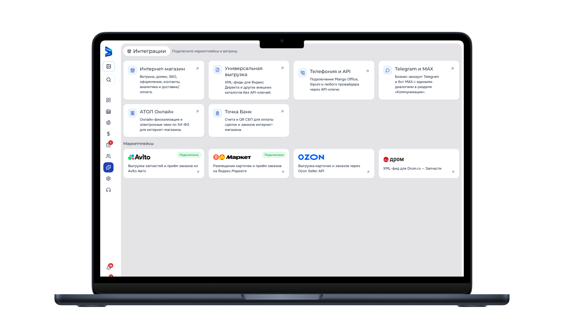 BITU.PRO: Центр интеграций: маркетплейсы, связь, платежи и витрина