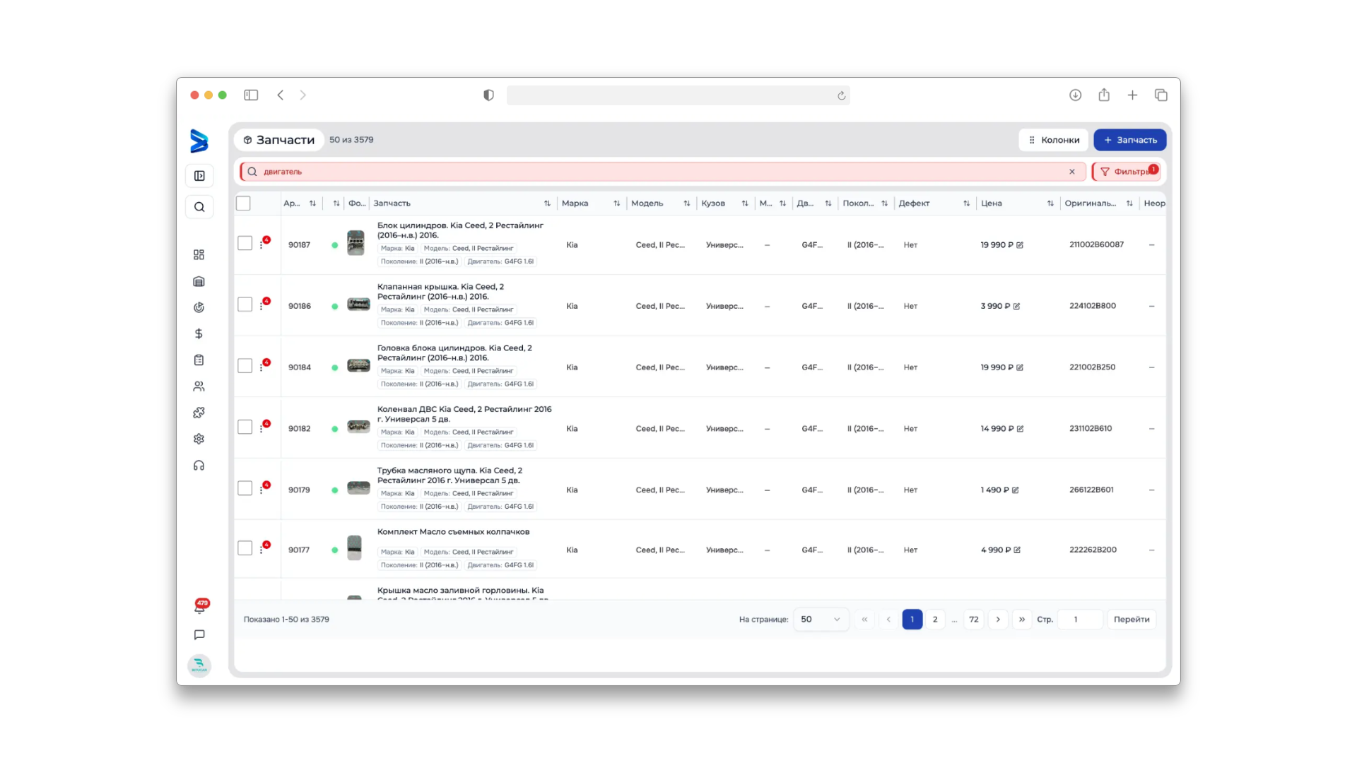 BITU.PRO: Центр складских операций
