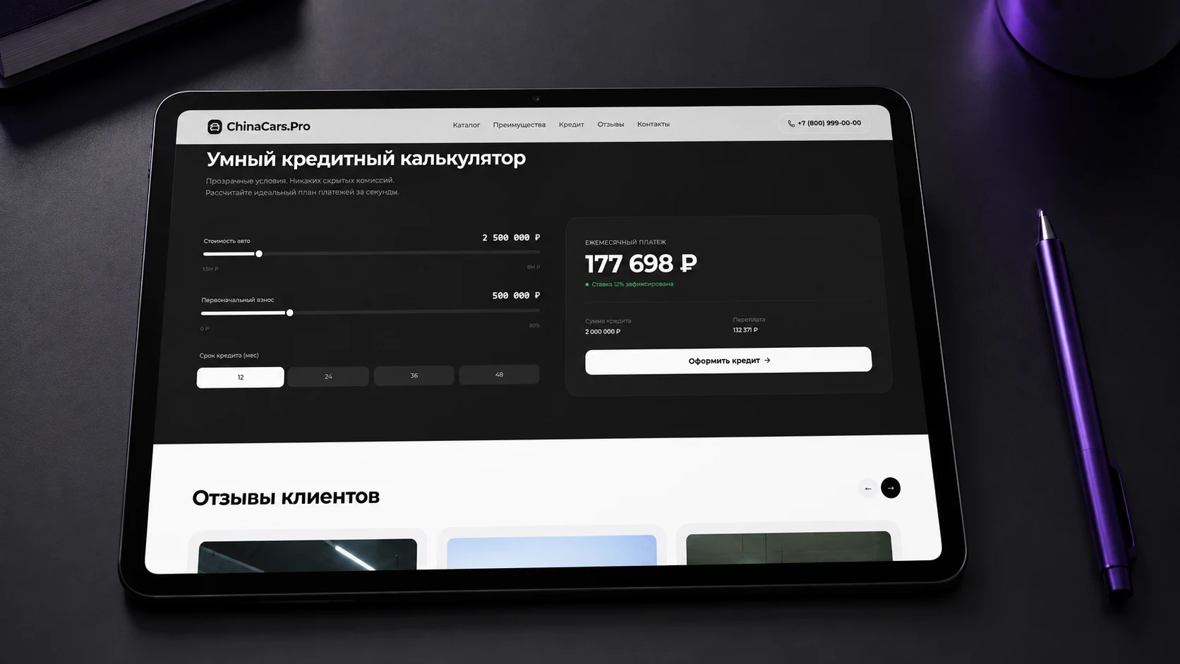 ChinaCars: кей-визуал 3