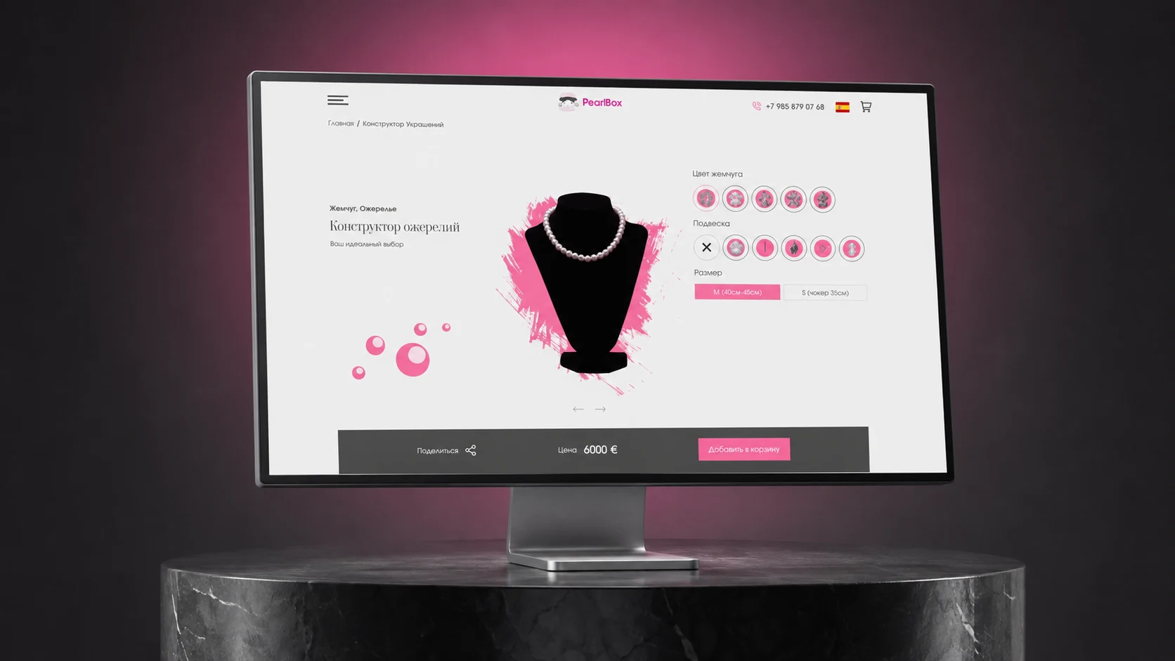 3D-конструктор украшений PearlBox