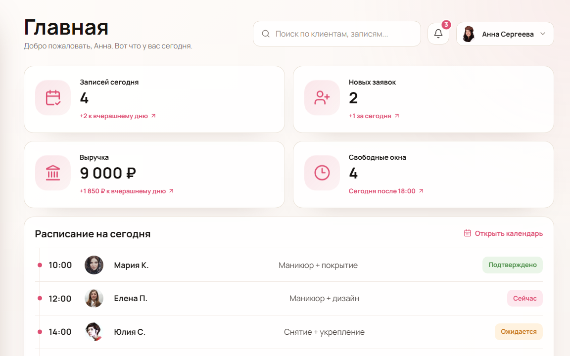 Дашборд CRM МастерОнлайн с показателями дня и расписанием